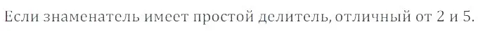 Решение 4. номер 6.13 (страница 225) гдз по математике 6 класс Никольский, Потапов, учебное пособие