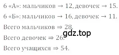 Решение 4. номер 6.132 (страница 259) гдз по математике 6 класс Никольский, Потапов, учебное пособие