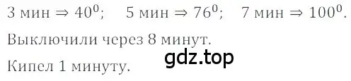 Решение 4. номер 6.135 (страница 260) гдз по математике 6 класс Никольский, Потапов, учебное пособие