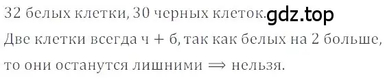 Решение 4. номер 6.139 (страница 264) гдз по математике 6 класс Никольский, Потапов, учебное пособие