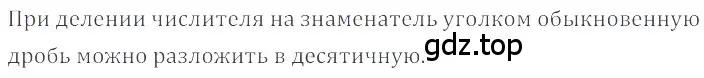 Решение 4. номер 6.14 (страница 225) гдз по математике 6 класс Никольский, Потапов, учебное пособие