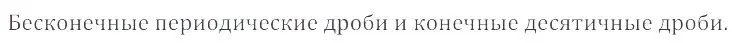 Решение 4. номер 6.15 (страница 225) гдз по математике 6 класс Никольский, Потапов, учебное пособие