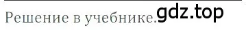 Решение 4. номер 6.155 (страница 269) гдз по математике 6 класс Никольский, Потапов, учебное пособие