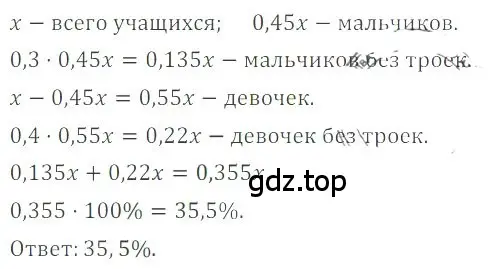 Решение 4. номер 6.157 (страница 270) гдз по математике 6 класс Никольский, Потапов, учебное пособие