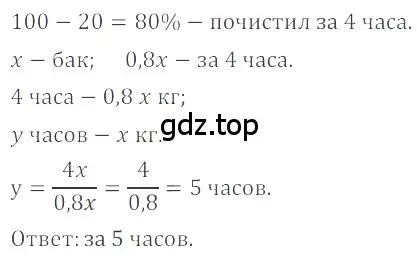 Решение 4. номер 6.158 (страница 270) гдз по математике 6 класс Никольский, Потапов, учебное пособие