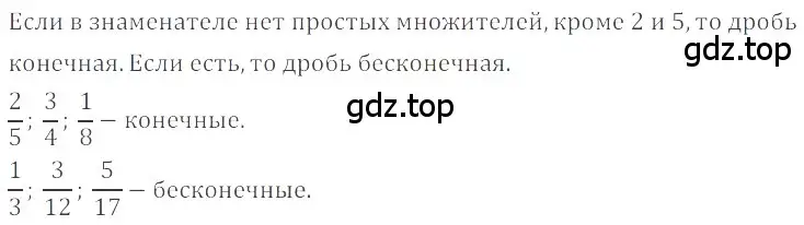 Решение 4. номер 6.16 (страница 225) гдз по математике 6 класс Никольский, Потапов, учебное пособие