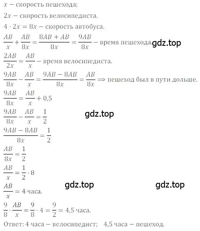 Решение 4. номер 6.165 (страница 270) гдз по математике 6 класс Никольский, Потапов, учебное пособие