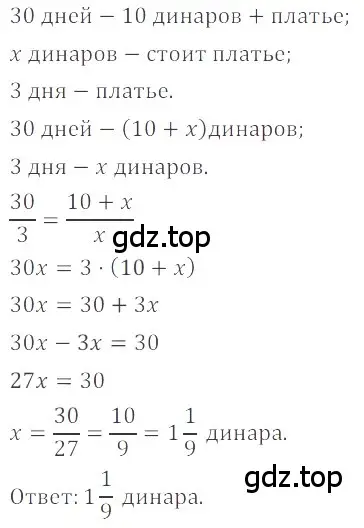 Решение 4. номер 6.166 (страница 270) гдз по математике 6 класс Никольский, Потапов, учебное пособие