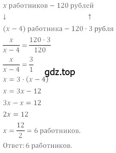 Решение 4. номер 6.169 (страница 271) гдз по математике 6 класс Никольский, Потапов, учебное пособие