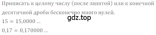 Решение 4. номер 6.17 (страница 226) гдз по математике 6 класс Никольский, Потапов, учебное пособие