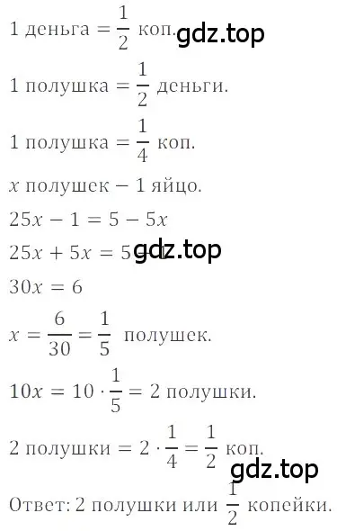 Решение 4. номер 6.170 (страница 271) гдз по математике 6 класс Никольский, Потапов, учебное пособие