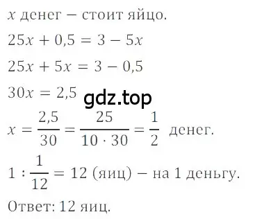 Решение 4. номер 6.171 (страница 271) гдз по математике 6 класс Никольский, Потапов, учебное пособие