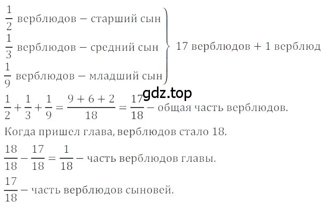 Решение 4. номер 6.172 (страница 271) гдз по математике 6 класс Никольский, Потапов, учебное пособие