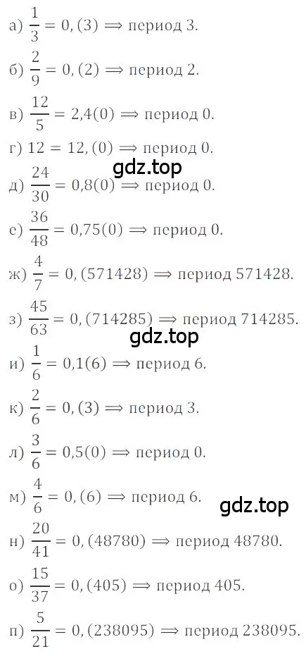 Решение 4. номер 6.18 (страница 226) гдз по математике 6 класс Никольский, Потапов, учебное пособие