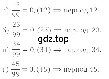 Решение 4. номер 6.21 (страница 226) гдз по математике 6 класс Никольский, Потапов, учебное пособие