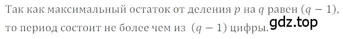 Решение 4. номер 6.26 (страница 230) гдз по математике 6 класс Никольский, Потапов, учебное пособие