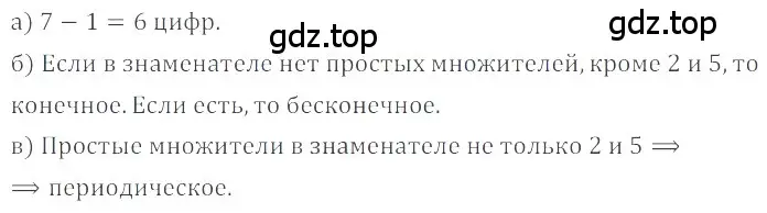 Решение 4. номер 6.27 (страница 230) гдз по математике 6 класс Никольский, Потапов, учебное пособие