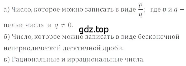 Решение 4. номер 6.31 (страница 231) гдз по математике 6 класс Никольский, Потапов, учебное пособие