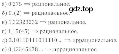 Решение 4. номер 6.35 (страница 231) гдз по математике 6 класс Никольский, Потапов, учебное пособие