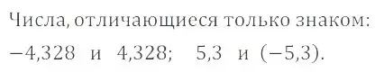 Решение 4. номер 6.40 (страница 234) гдз по математике 6 класс Никольский, Потапов, учебное пособие