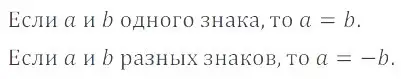 Решение 4. номер 6.46 (страница 234) гдз по математике 6 класс Никольский, Потапов, учебное пособие