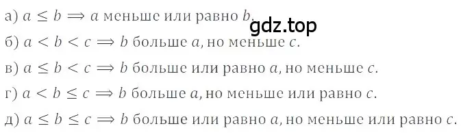 Решение 4. номер 6.47 (страница 234) гдз по математике 6 класс Никольский, Потапов, учебное пособие