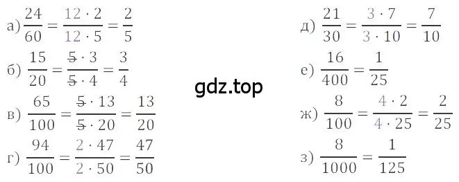 Решение 4. номер 6.5 (страница 222) гдз по математике 6 класс Никольский, Потапов, учебное пособие