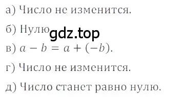 Решение 4. номер 6.57 (страница 235) гдз по математике 6 класс Никольский, Потапов, учебное пособие