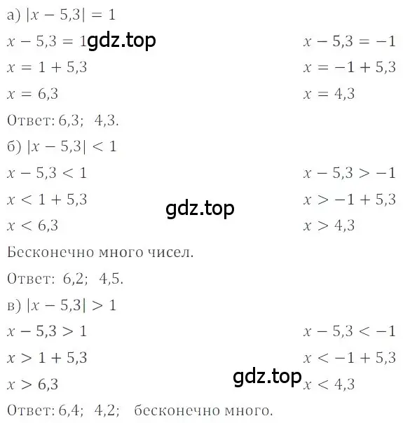 Решение 4. номер 6.61 (страница 236) гдз по математике 6 класс Никольский, Потапов, учебное пособие