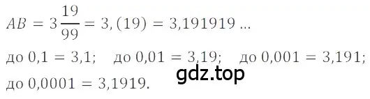 Решение 4. номер 6.73 (страница 240) гдз по математике 6 класс Никольский, Потапов, учебное пособие