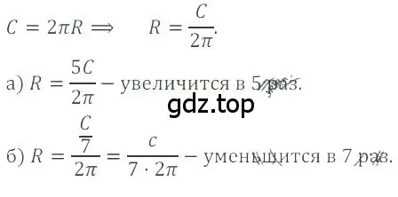 Решение 4. номер 6.81 (страница 242) гдз по математике 6 класс Никольский, Потапов, учебное пособие