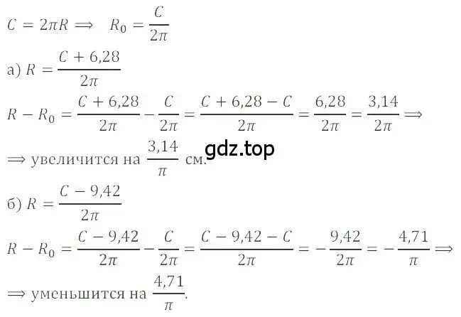 Решение 4. номер 6.83 (страница 242) гдз по математике 6 класс Никольский, Потапов, учебное пособие