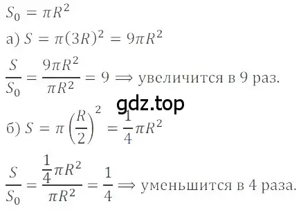 Решение 4. номер 6.84 (страница 242) гдз по математике 6 класс Никольский, Потапов, учебное пособие