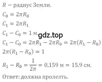 Решение 4. номер 6.90 (страница 244) гдз по математике 6 класс Никольский, Потапов, учебное пособие