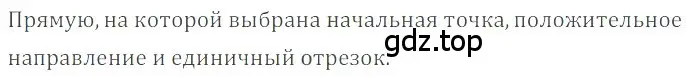 Решение 4. номер 6.91 (страница 245) гдз по математике 6 класс Никольский, Потапов, учебное пособие