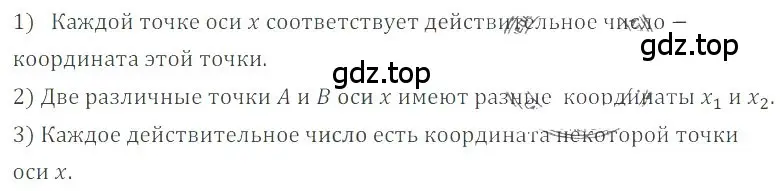 Решение 4. номер 6.94 (страница 245) гдз по математике 6 класс Никольский, Потапов, учебное пособие