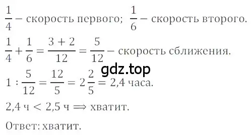 Решение 4. номер 100 (страница 283) гдз по математике 6 класс Никольский, Потапов, учебное пособие