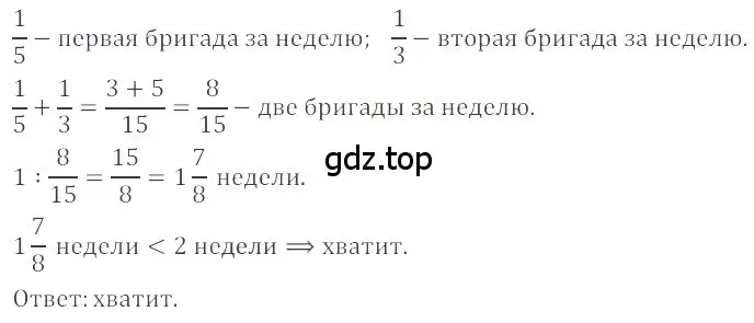 Решение 4. номер 101 (страница 283) гдз по математике 6 класс Никольский, Потапов, учебное пособие