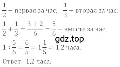 Решение 4. номер 102 (страница 283) гдз по математике 6 класс Никольский, Потапов, учебное пособие