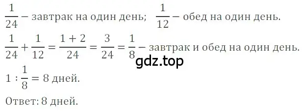 Решение 4. номер 103 (страница 283) гдз по математике 6 класс Никольский, Потапов, учебное пособие