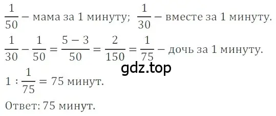 Решение 4. номер 104 (страница 283) гдз по математике 6 класс Никольский, Потапов, учебное пособие