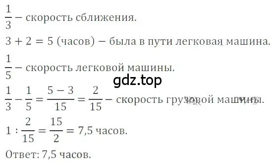 Решение 4. номер 106 (страница 284) гдз по математике 6 класс Никольский, Потапов, учебное пособие