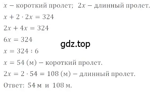 Решение 4. номер 109 (страница 284) гдз по математике 6 класс Никольский, Потапов, учебное пособие