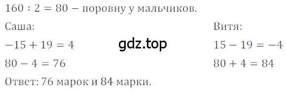 Решение 4. номер 113 (страница 284) гдз по математике 6 класс Никольский, Потапов, учебное пособие