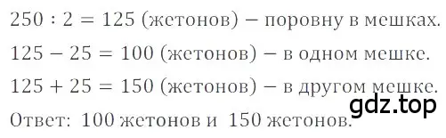 Решение 4. номер 114 (страница 284) гдз по математике 6 класс Никольский, Потапов, учебное пособие