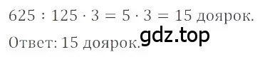 Решение 4. номер 118 (страница 285) гдз по математике 6 класс Никольский, Потапов, учебное пособие