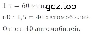 Решение 4. номер 119 (страница 285) гдз по математике 6 класс Никольский, Потапов, учебное пособие