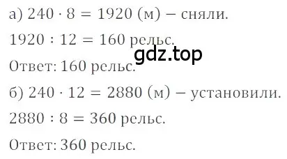 Решение 4. номер 120 (страница 285) гдз по математике 6 класс Никольский, Потапов, учебное пособие