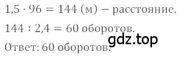 Решение 4. номер 121 (страница 285) гдз по математике 6 класс Никольский, Потапов, учебное пособие