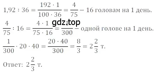 Решение 4. номер 122 (страница 285) гдз по математике 6 класс Никольский, Потапов, учебное пособие